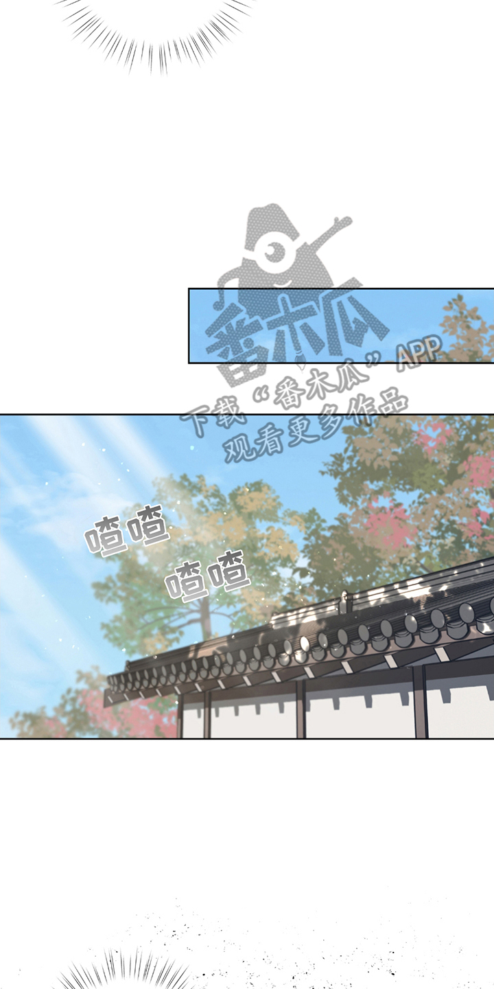 调查中歌词漫画,第12话4图