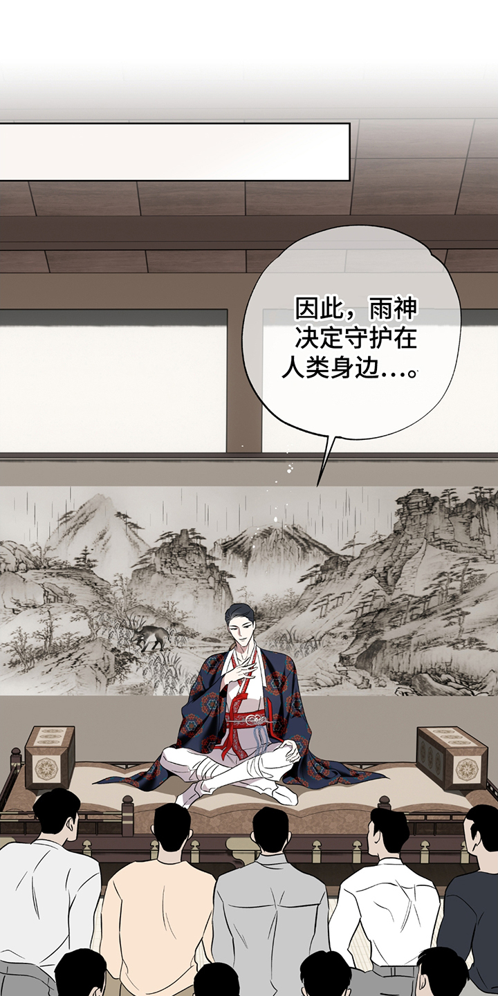 调查中歌词漫画,第3话1图