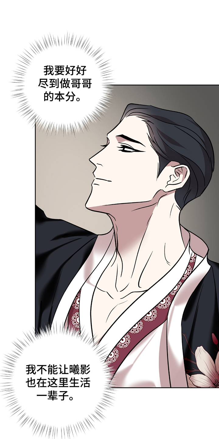 调查中歌词漫画,第8话1图