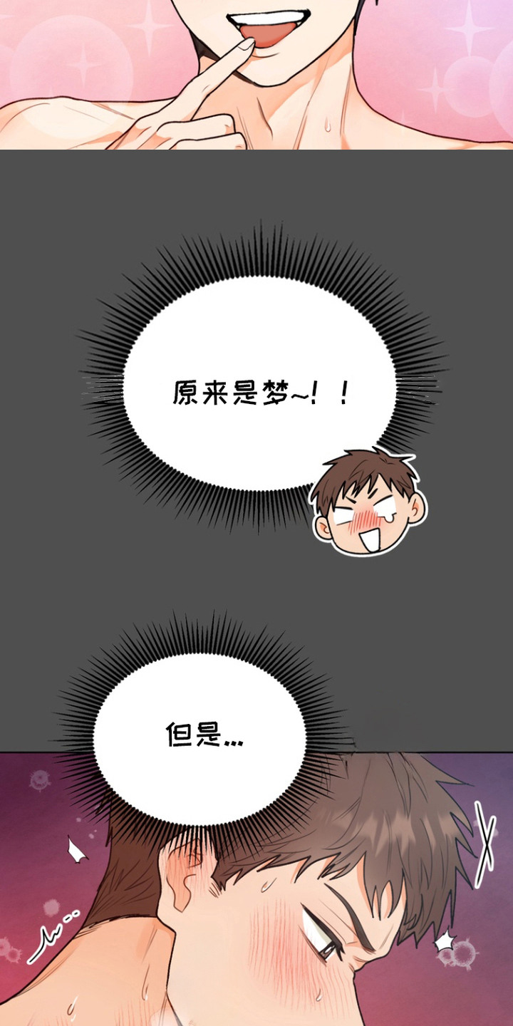朋友的遗愿清单漫画,第1话4图