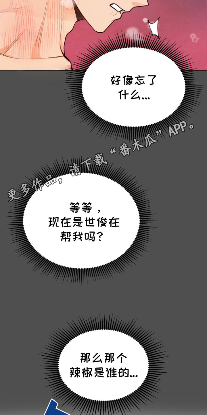 朋友的遗愿清单漫画,第1话5图