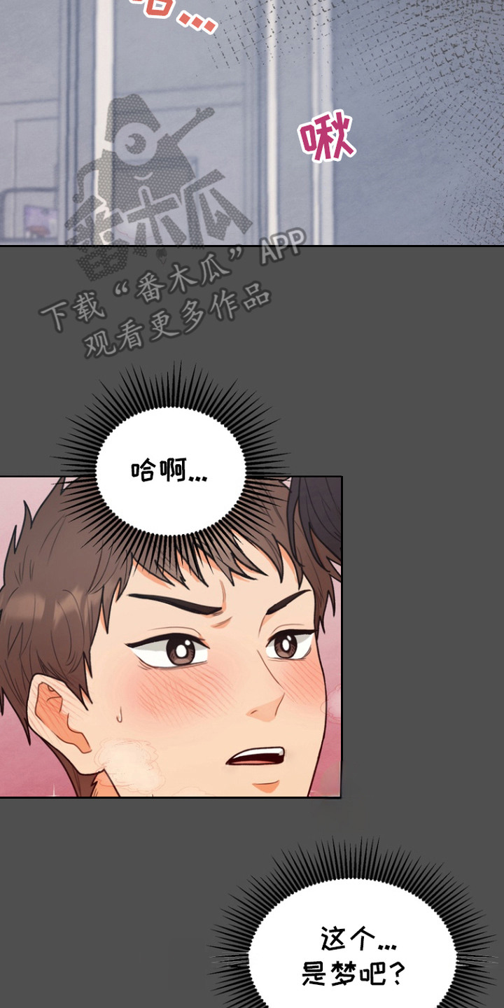 朋友的遗愿清单漫画,第1话2图