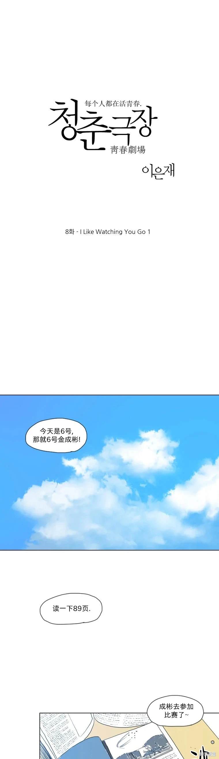 第8话0