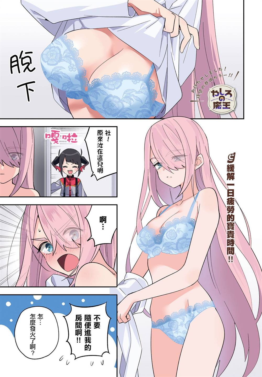 魔王动漫社的图片漫画,第6话1图