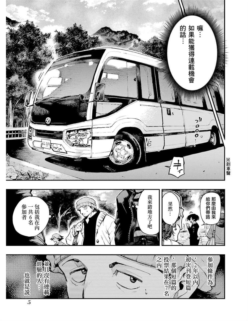 第7话4