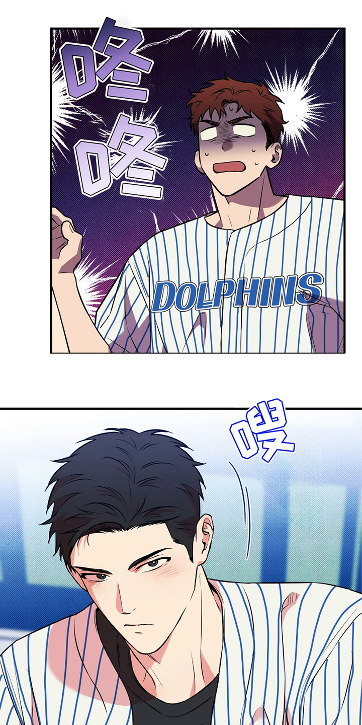 我的发小文案漫画,第19话1图