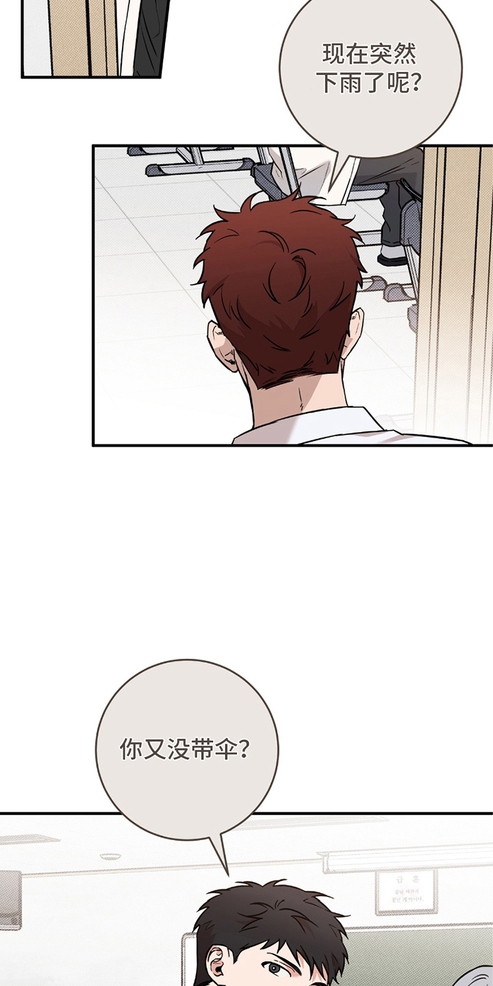 我的发小文案漫画,第10话3图