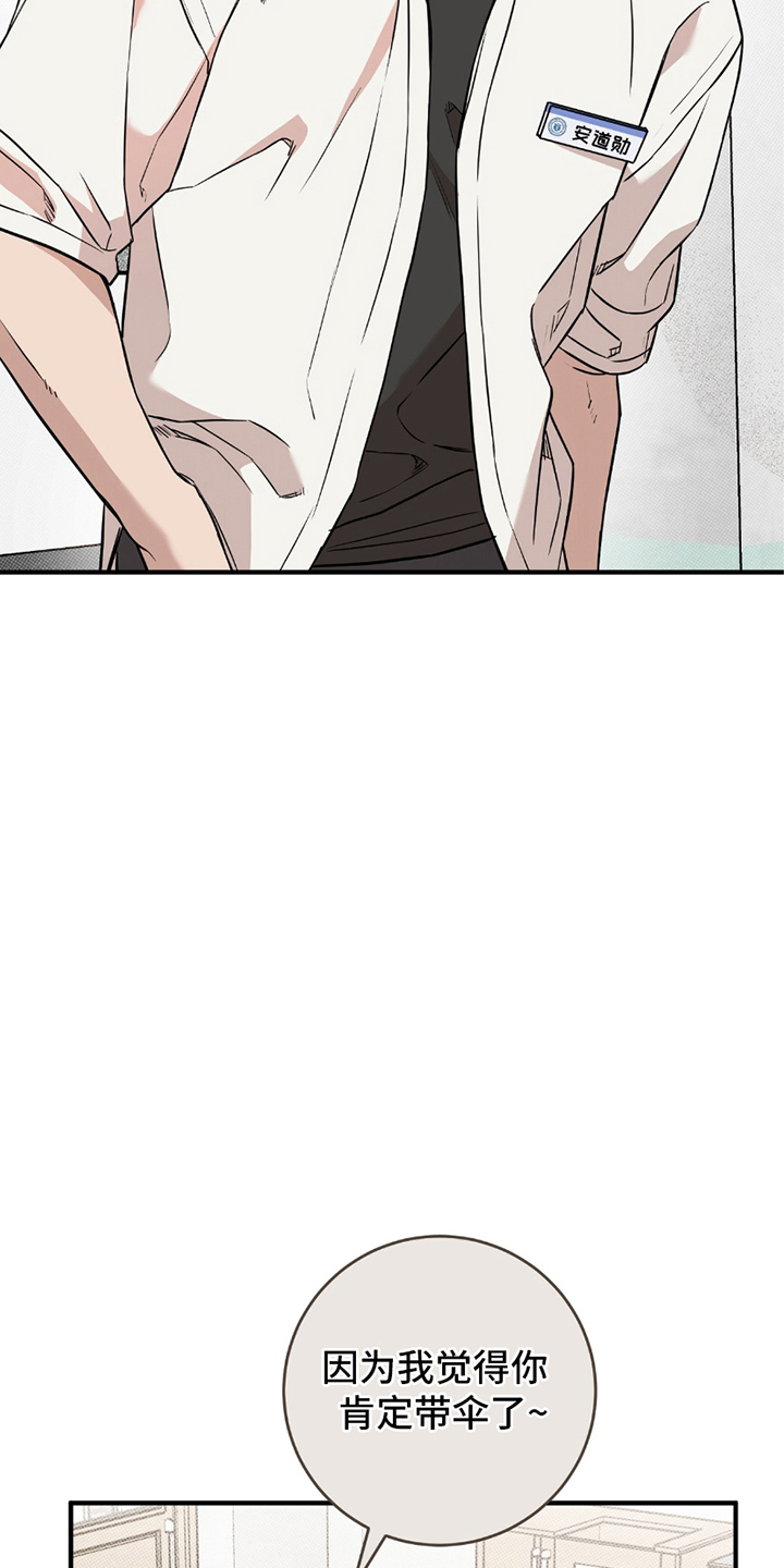 我的发小文案漫画,第10话5图