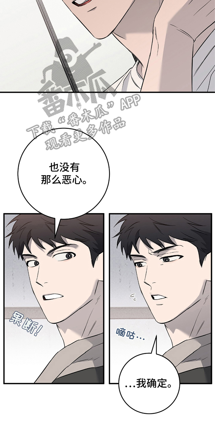 我的发小不可能这么大土豆漫画网漫画,第12话4图