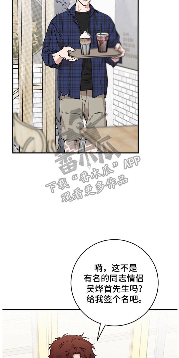 我的发小文案漫画,第7话4图