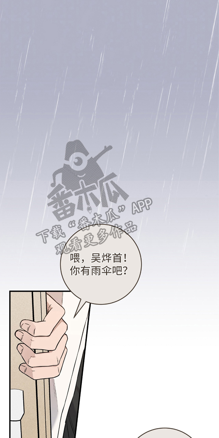 我的发小文案漫画,第10话2图