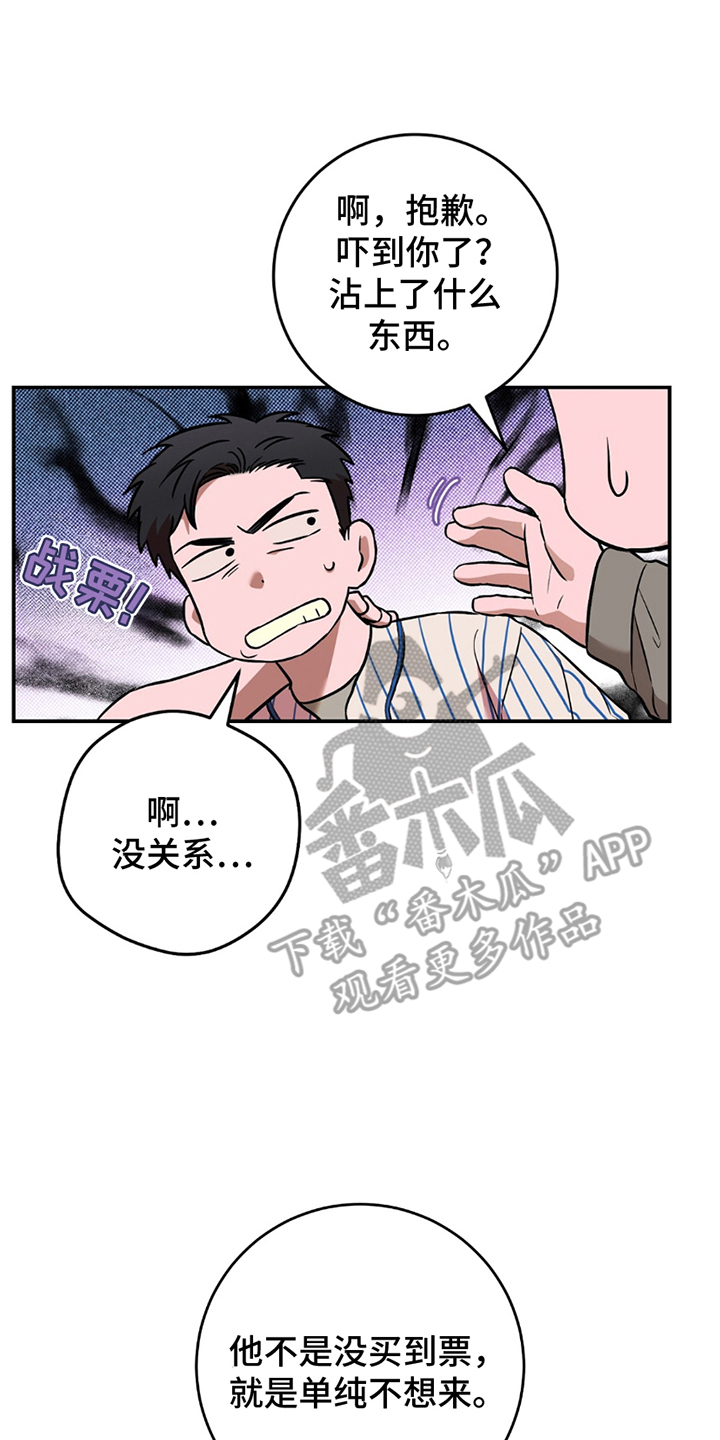 我的发小不可能这么大土豆漫画网漫画,第6话4图