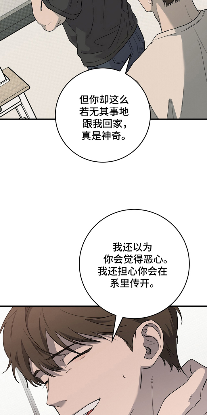 我的发小不可能这么大土豆漫画网漫画,第12话3图