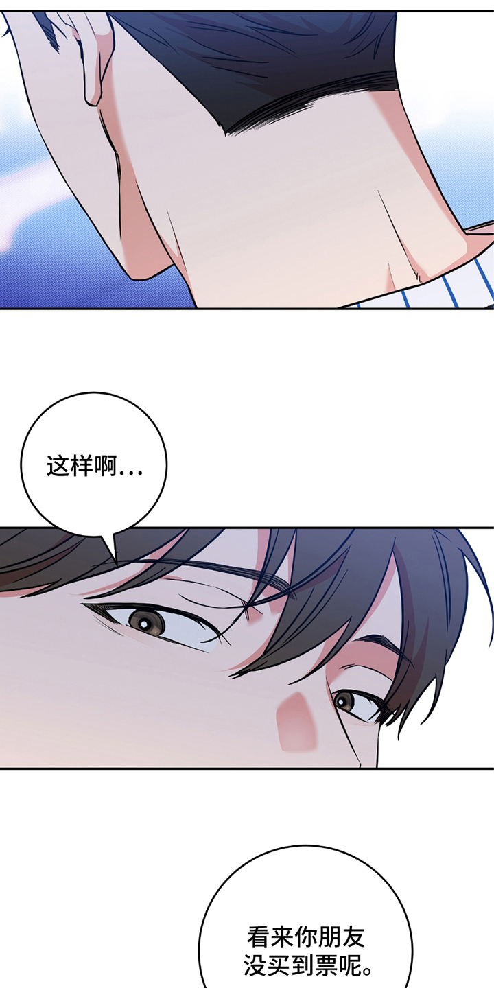 我的发小不可能这么大土豆漫画网漫画,第6话1图