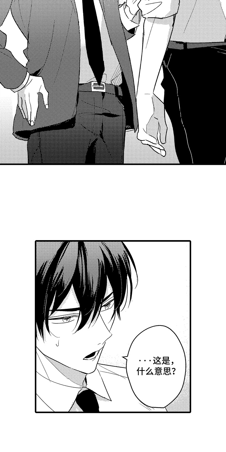 偷偷喜欢他广播剧漫画,第14话3图