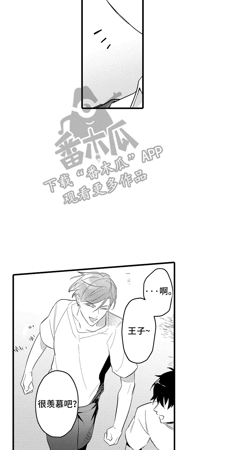 偷偷喜欢他by长生君无防盗漫画,第1话4图