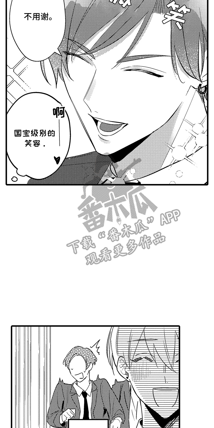 偷偷喜欢他小说全文免费阅读漫画,第6话2图