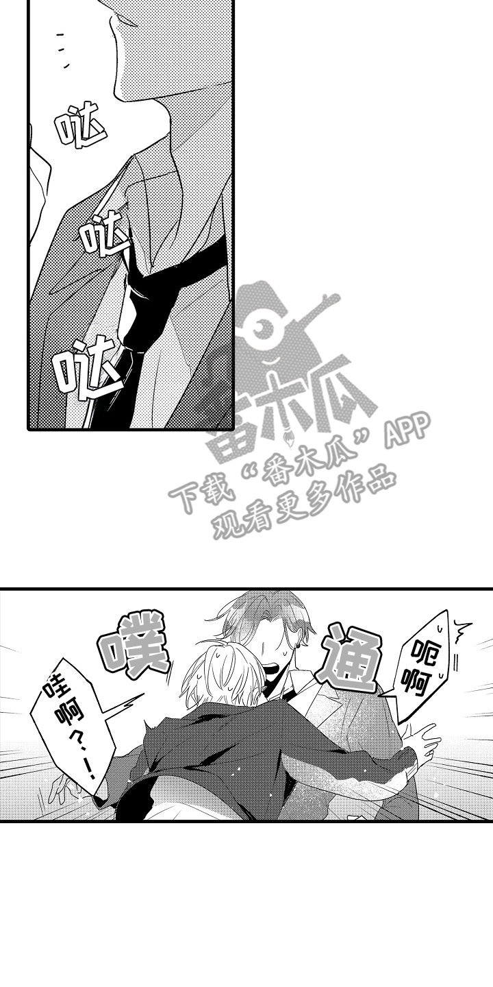 偷偷喜欢他番外漫画,第12话4图