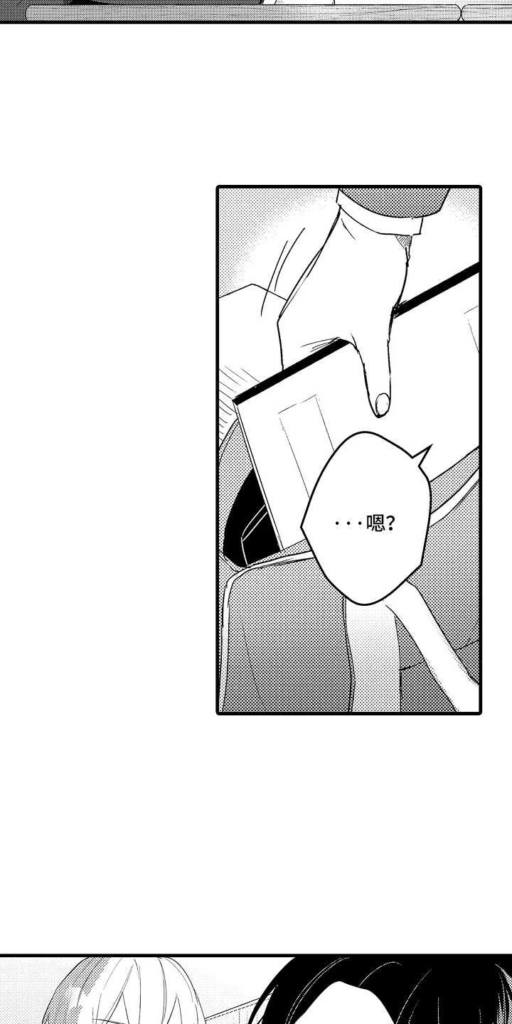偷偷喜欢他番外漫画,第2话5图