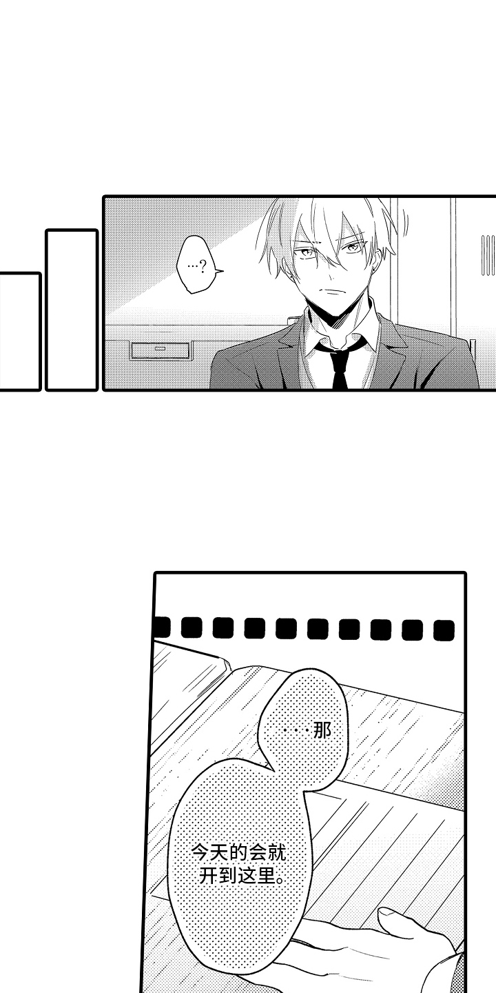 偷偷喜欢他番外漫画,第2话3图