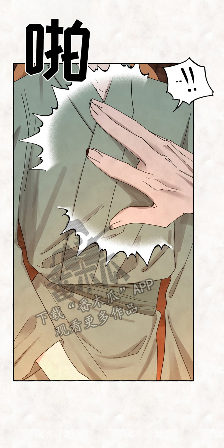 熊据虎跱是什么意思漫画,第9话2图