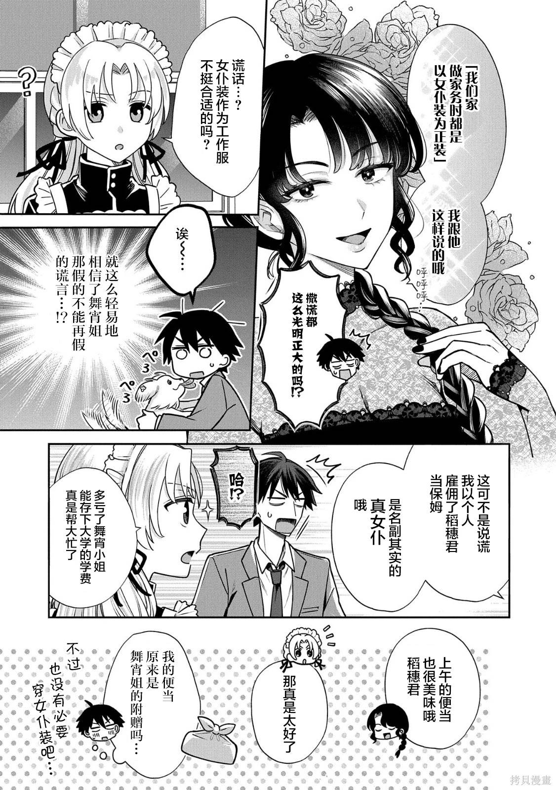第4话4