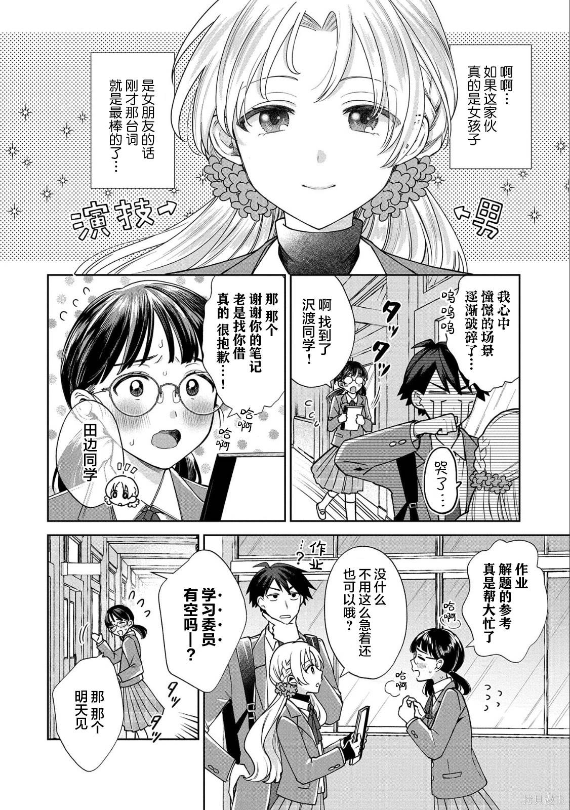 第4话1