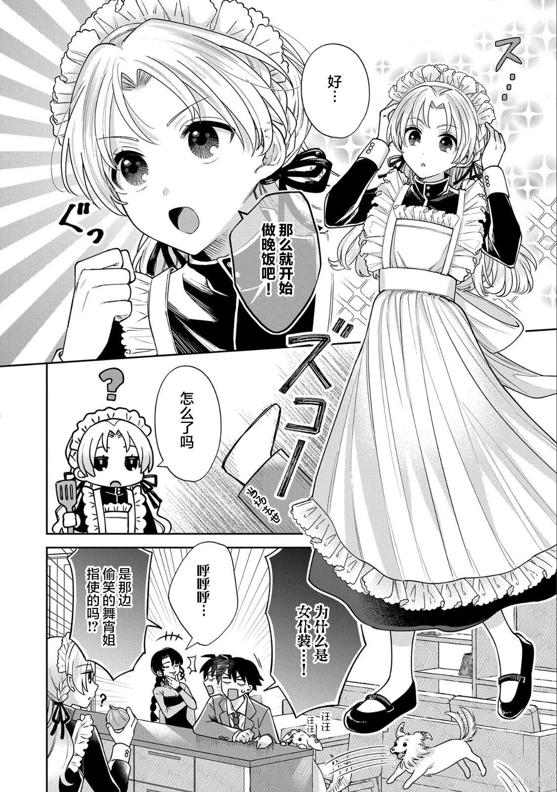 第4话3