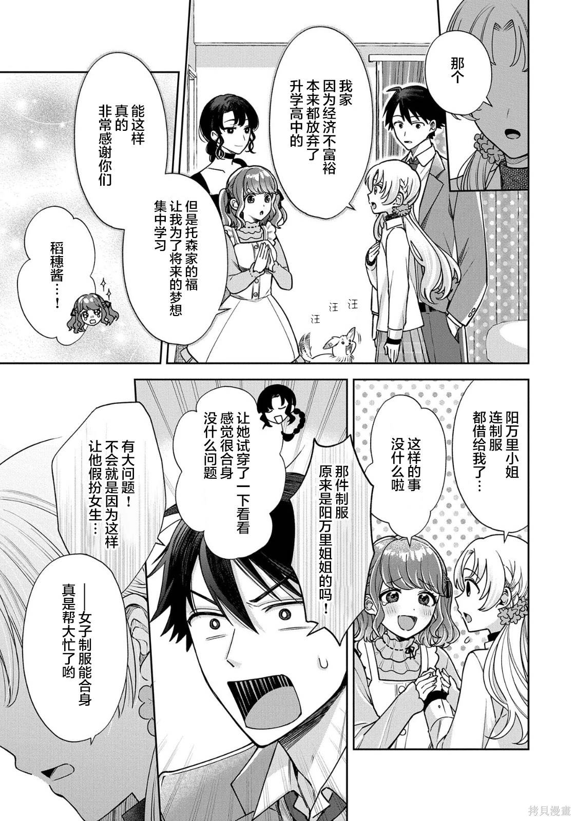 包子漫画免费漫画入口页面漫画,第2话5图
