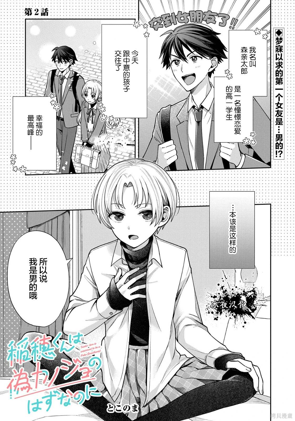 包子漫画免费漫画入口页面漫画,第2话1图