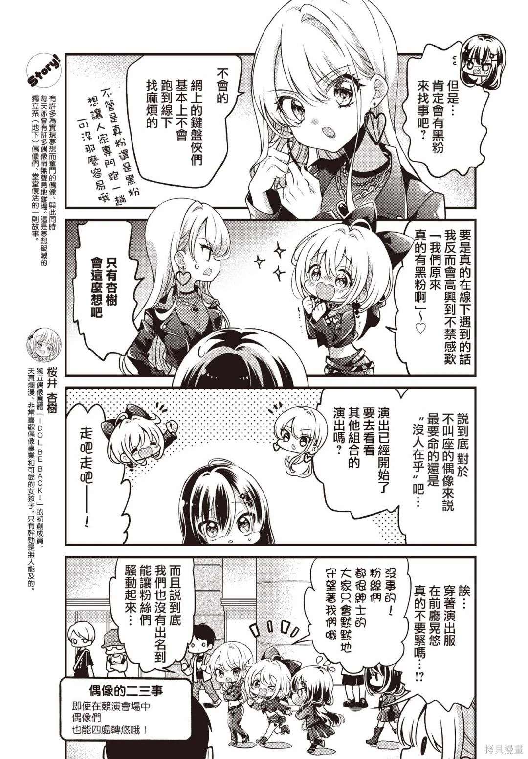 第11话2