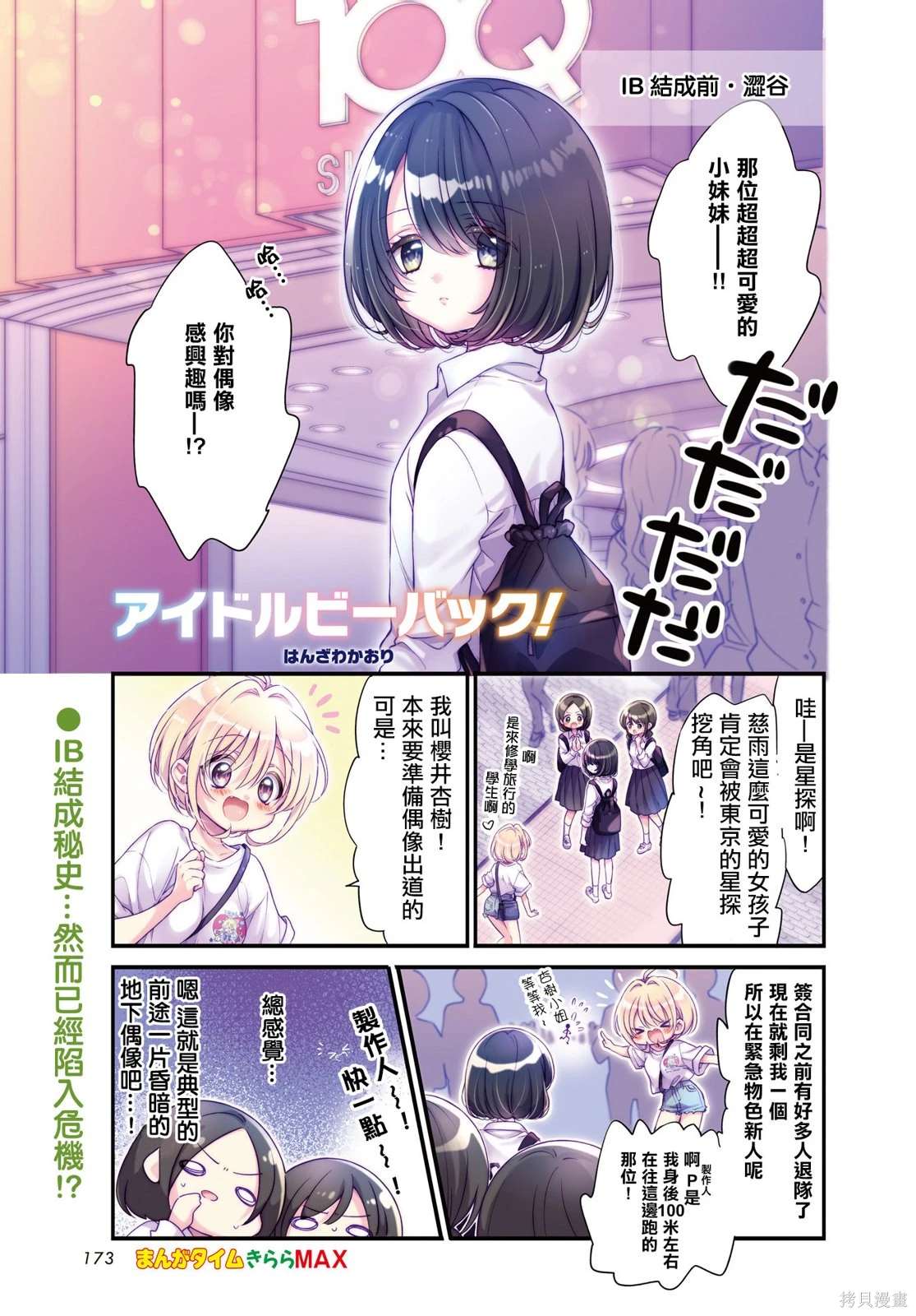 第3话2