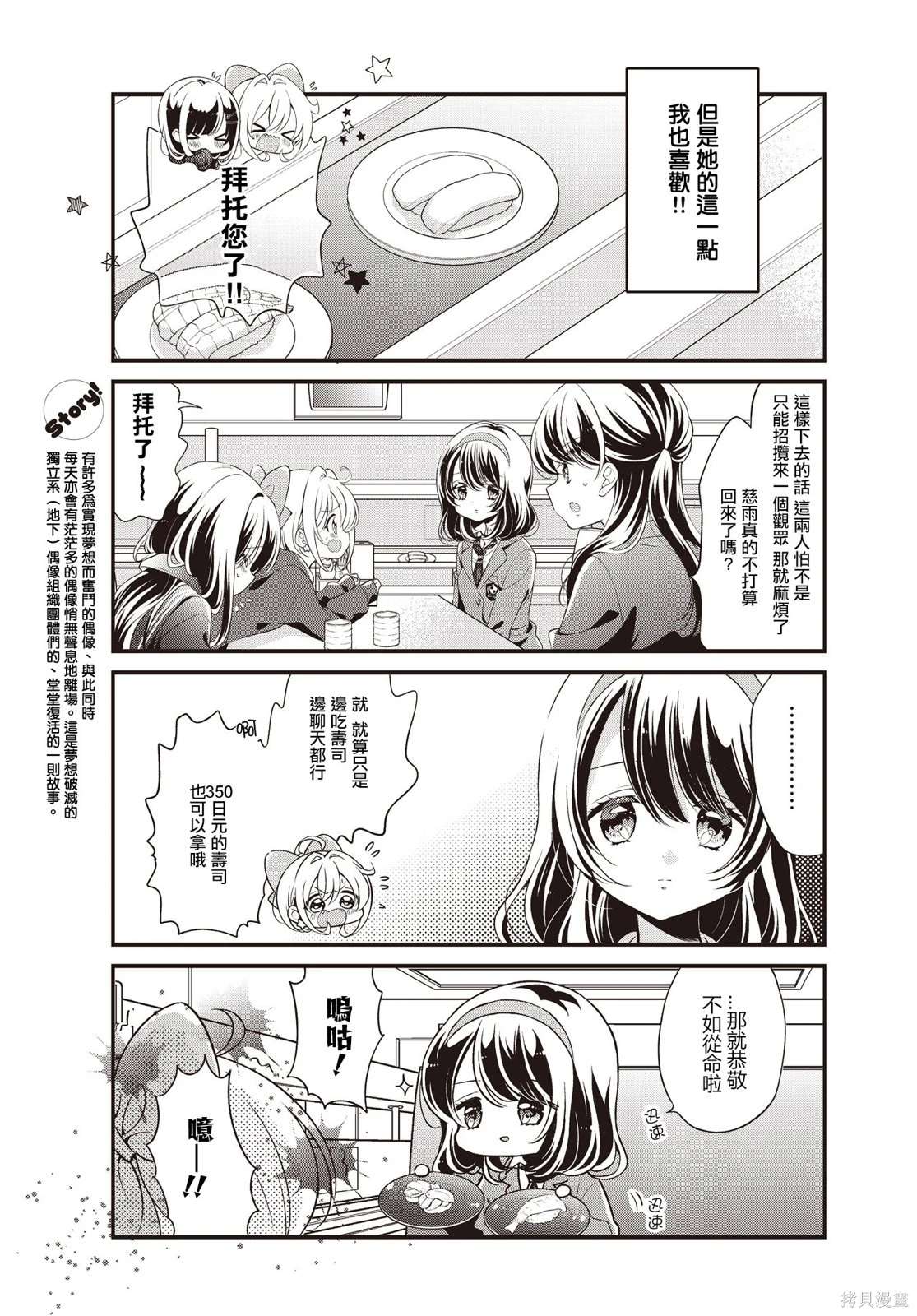 第3话4