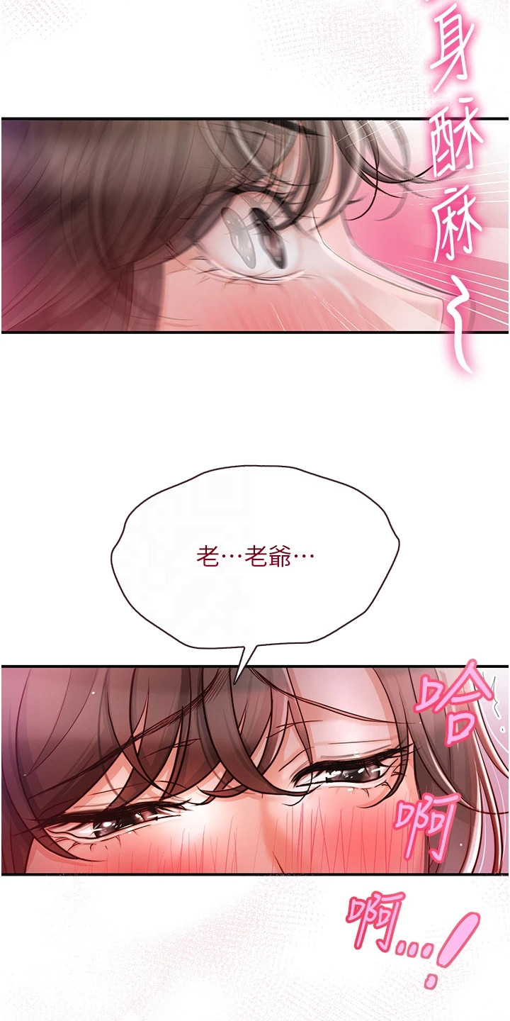 指尖小说免费漫画,第5话3图