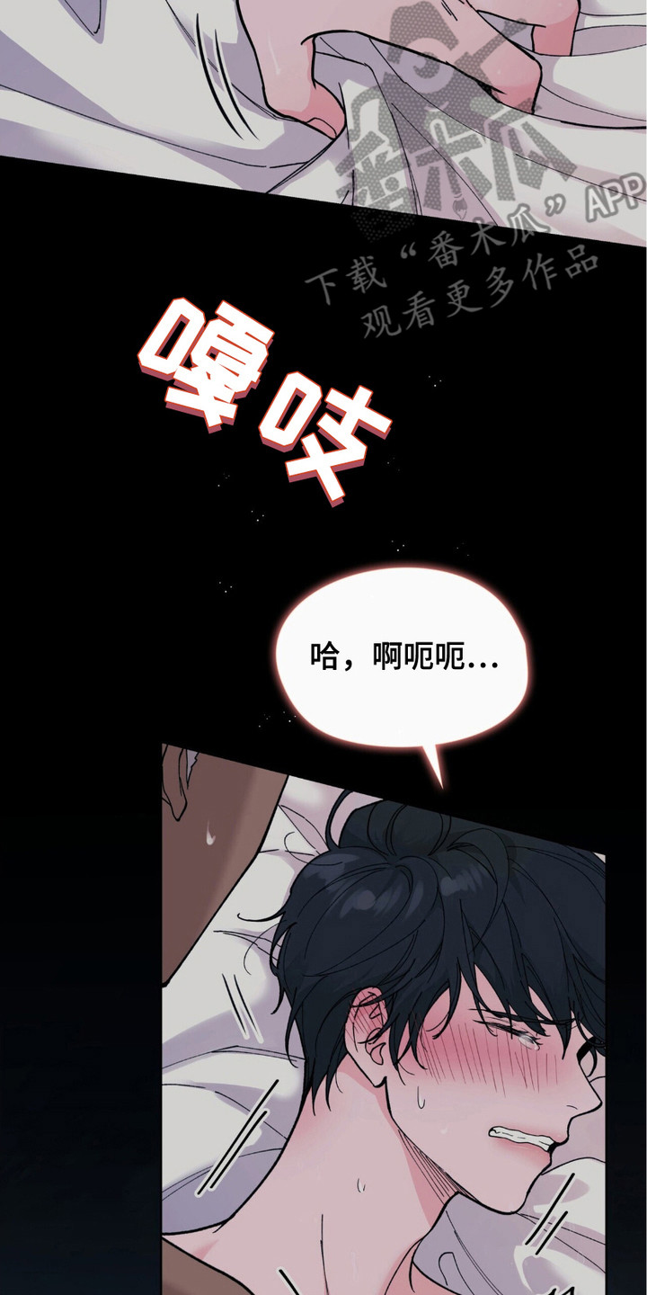 黑皮保镖和少爷韩漫免费观看漫画,第7话2图