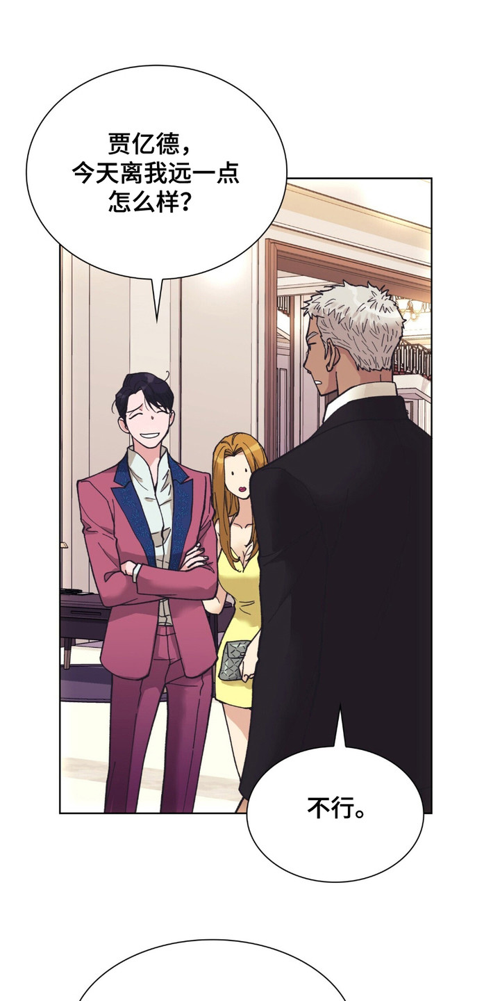 黑皮保镖说他不从小说免费阅读漫画,第4话4图