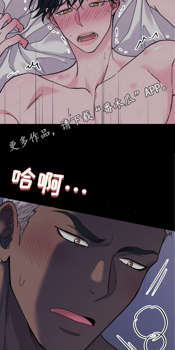 黑皮保镖和少爷韩漫免费观看漫画,第7话5图