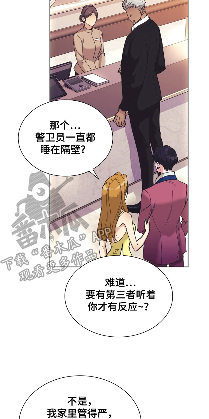 黑皮保镖说他不从小说免费阅读漫画,第4话2图