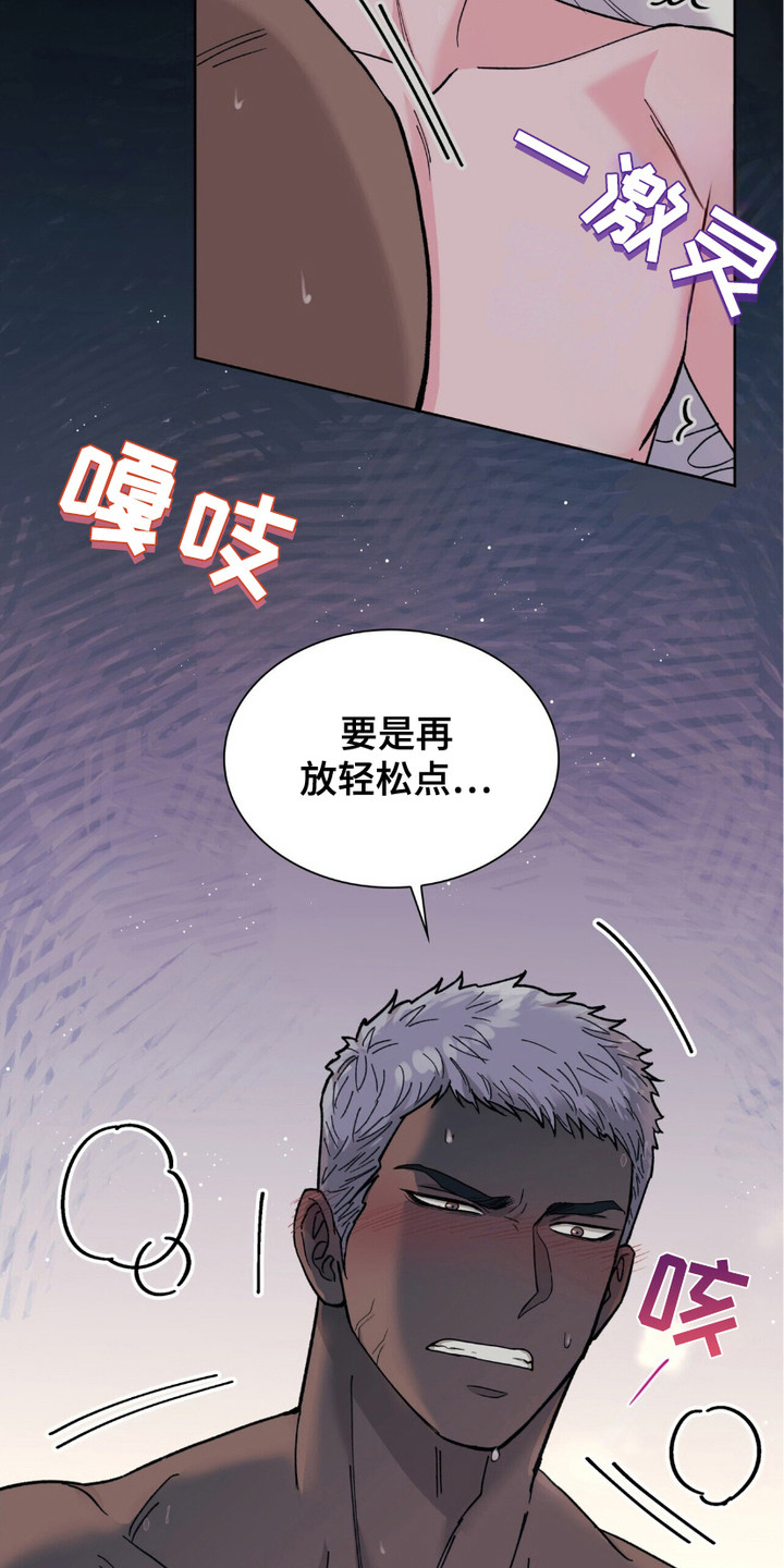 黑皮保镖和少爷韩漫免费观看漫画,第7话3图