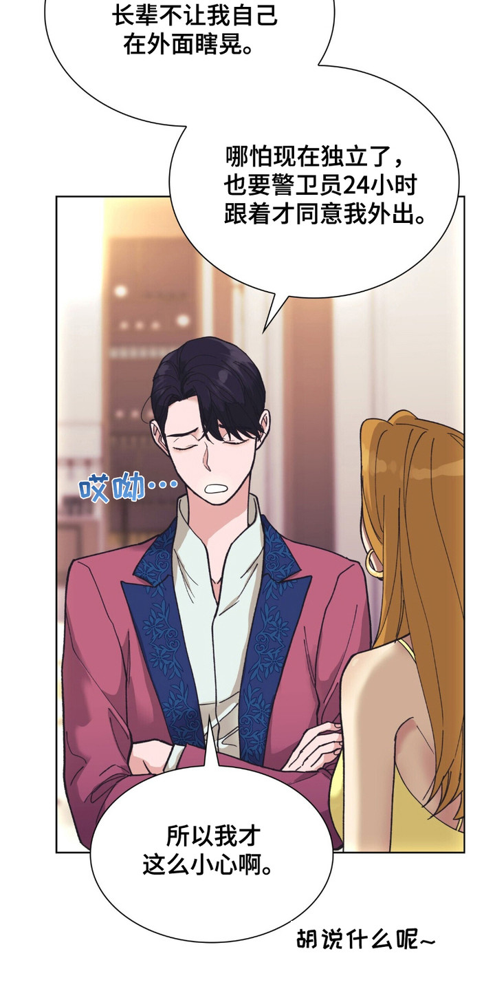 黑皮保镖说他不从小说免费阅读漫画,第4话3图