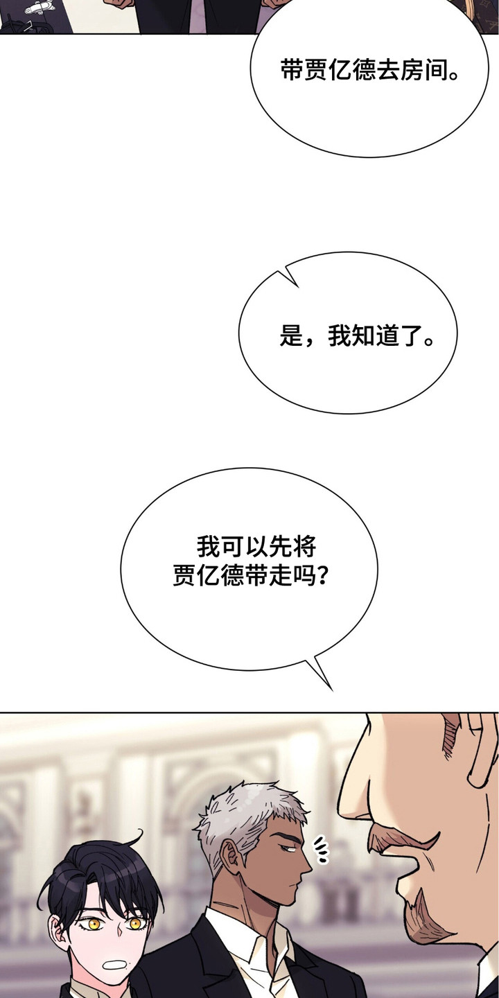 黑皮保镖剧情漫画,第9话3图
