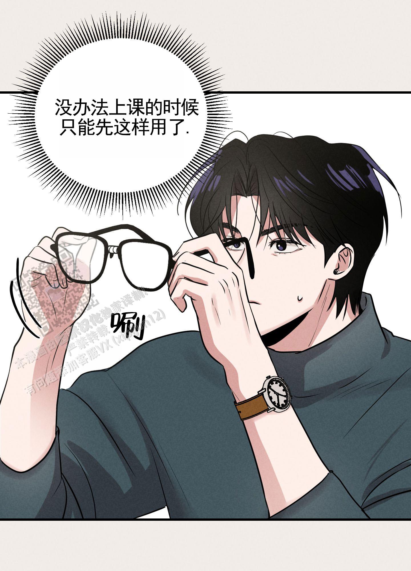 青春报国梦1500字漫画,第4话4图