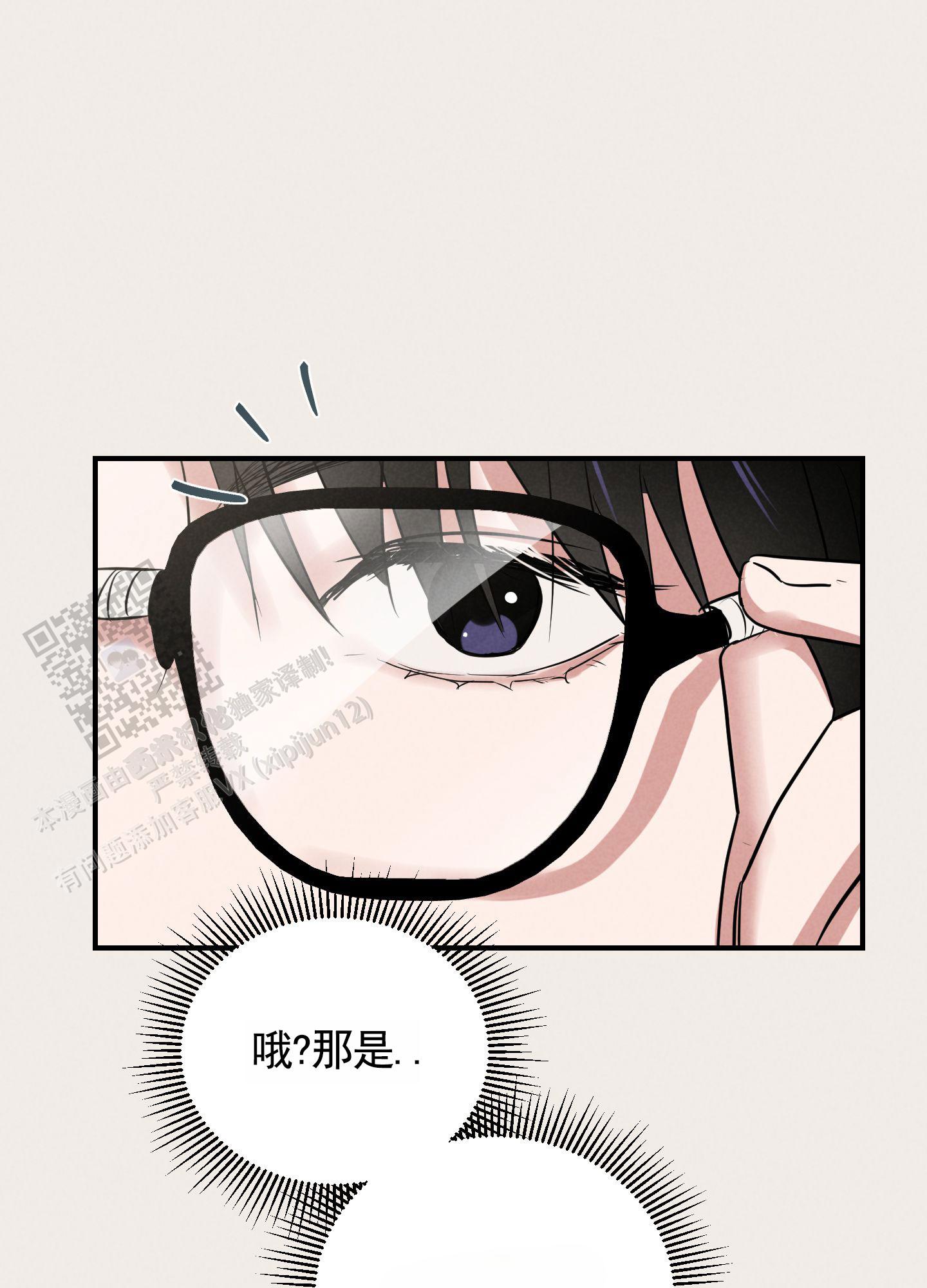 青春报国梦1500字漫画,第4话5图
