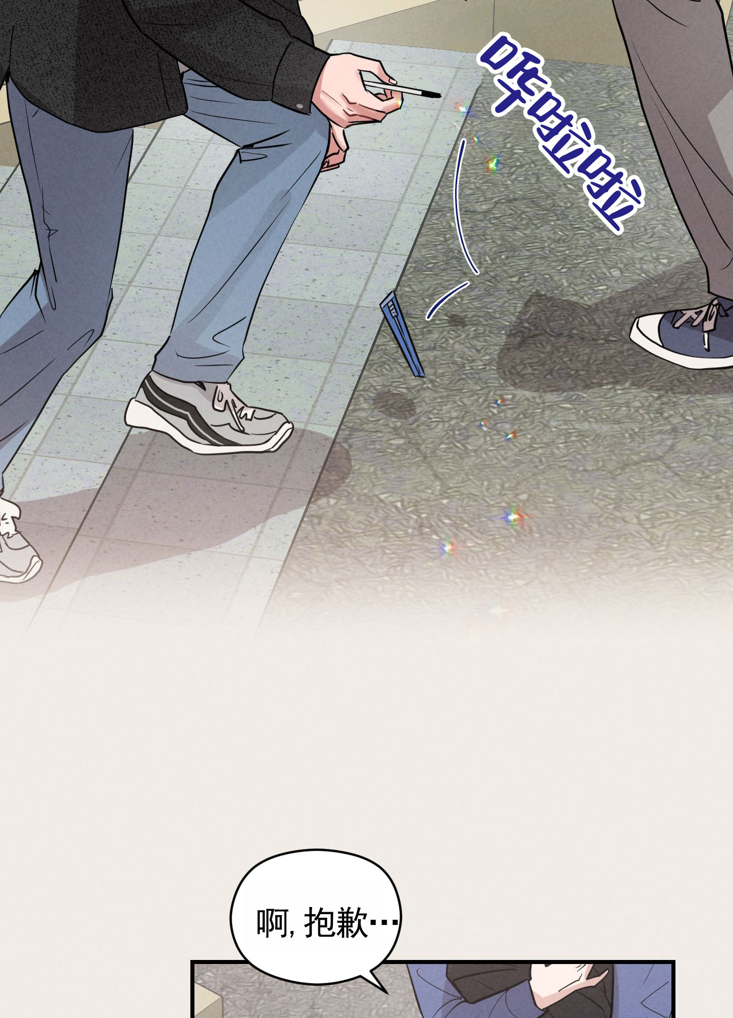 青春报国的人和事迹漫画,第2话4图