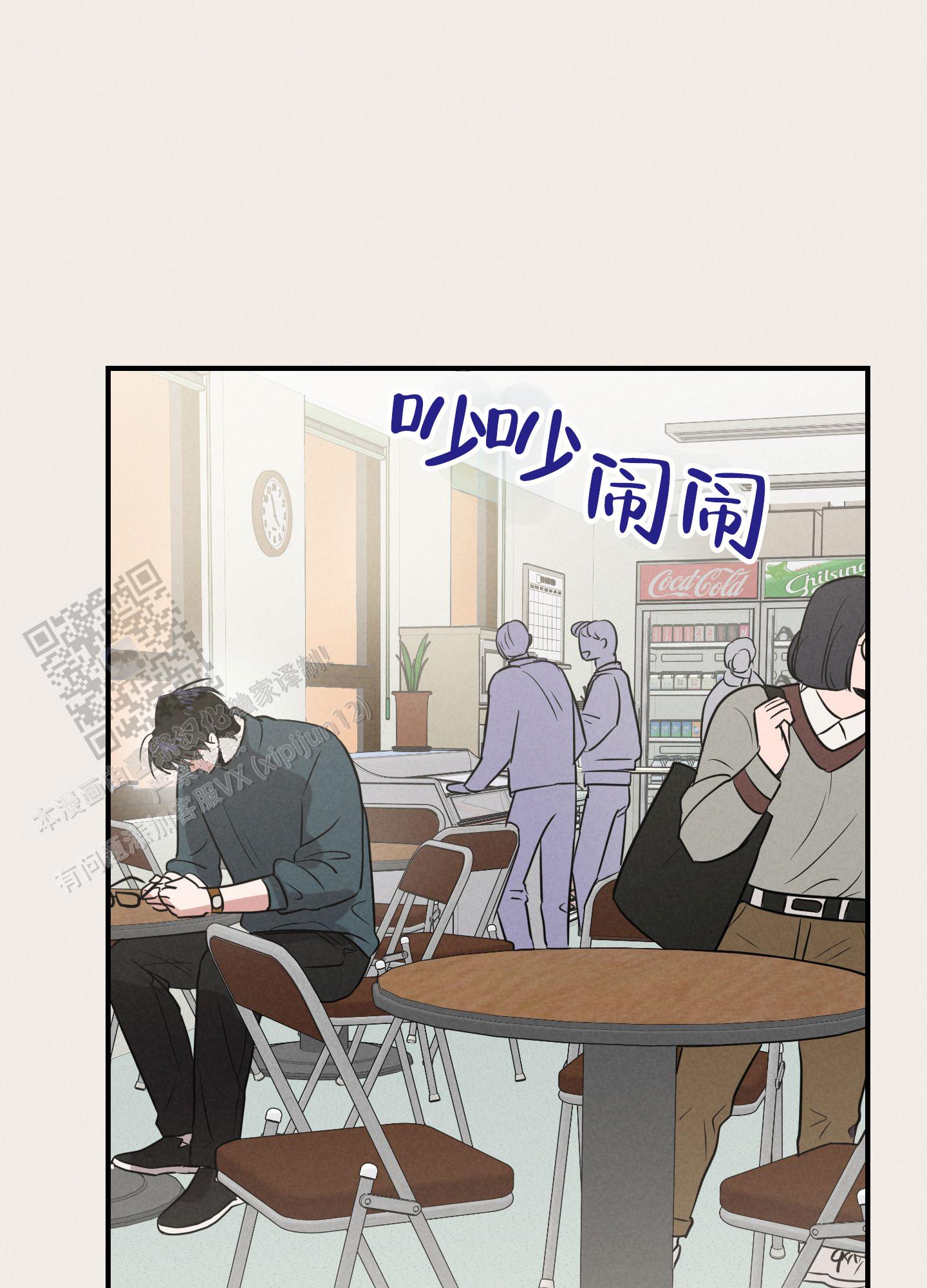 青春报国梦1500字漫画,第4话2图