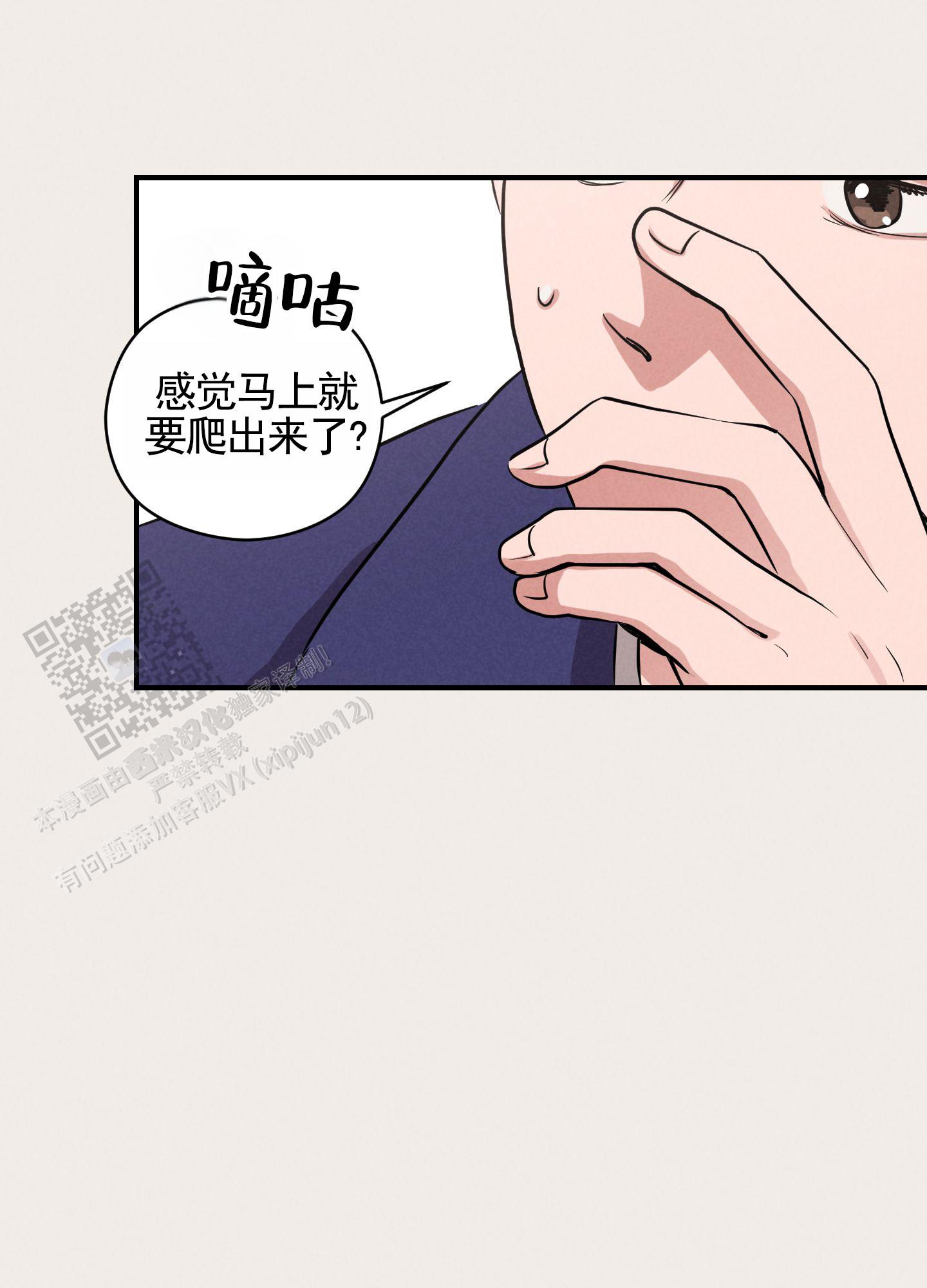 青春报效祖国视频漫画,第6话3图