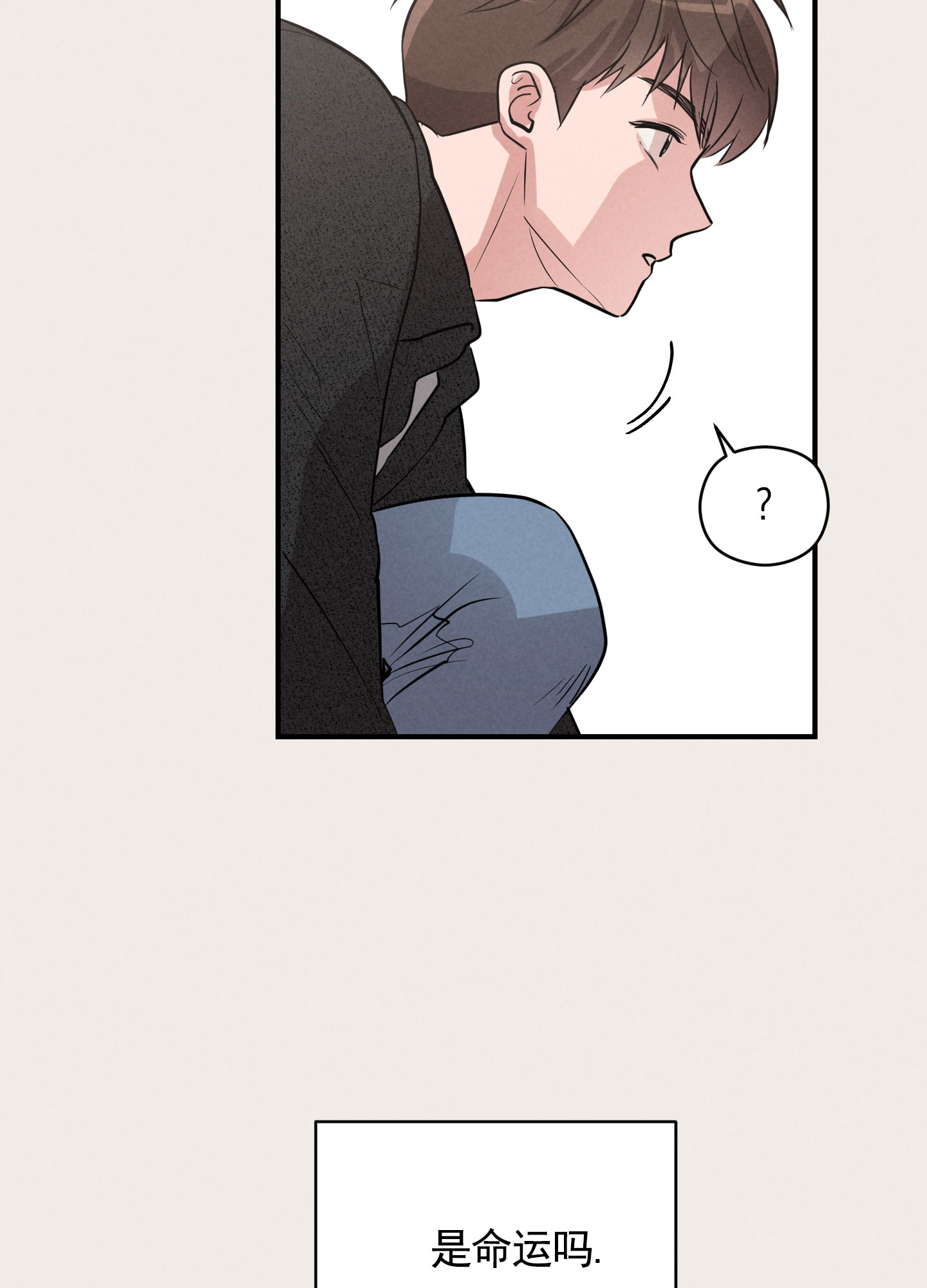 青春报国的人和事迹漫画,第2话2图