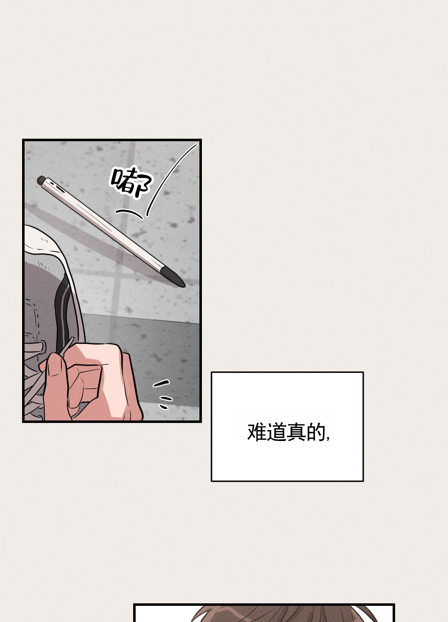 青春报国的人和事迹漫画,第2话1图
