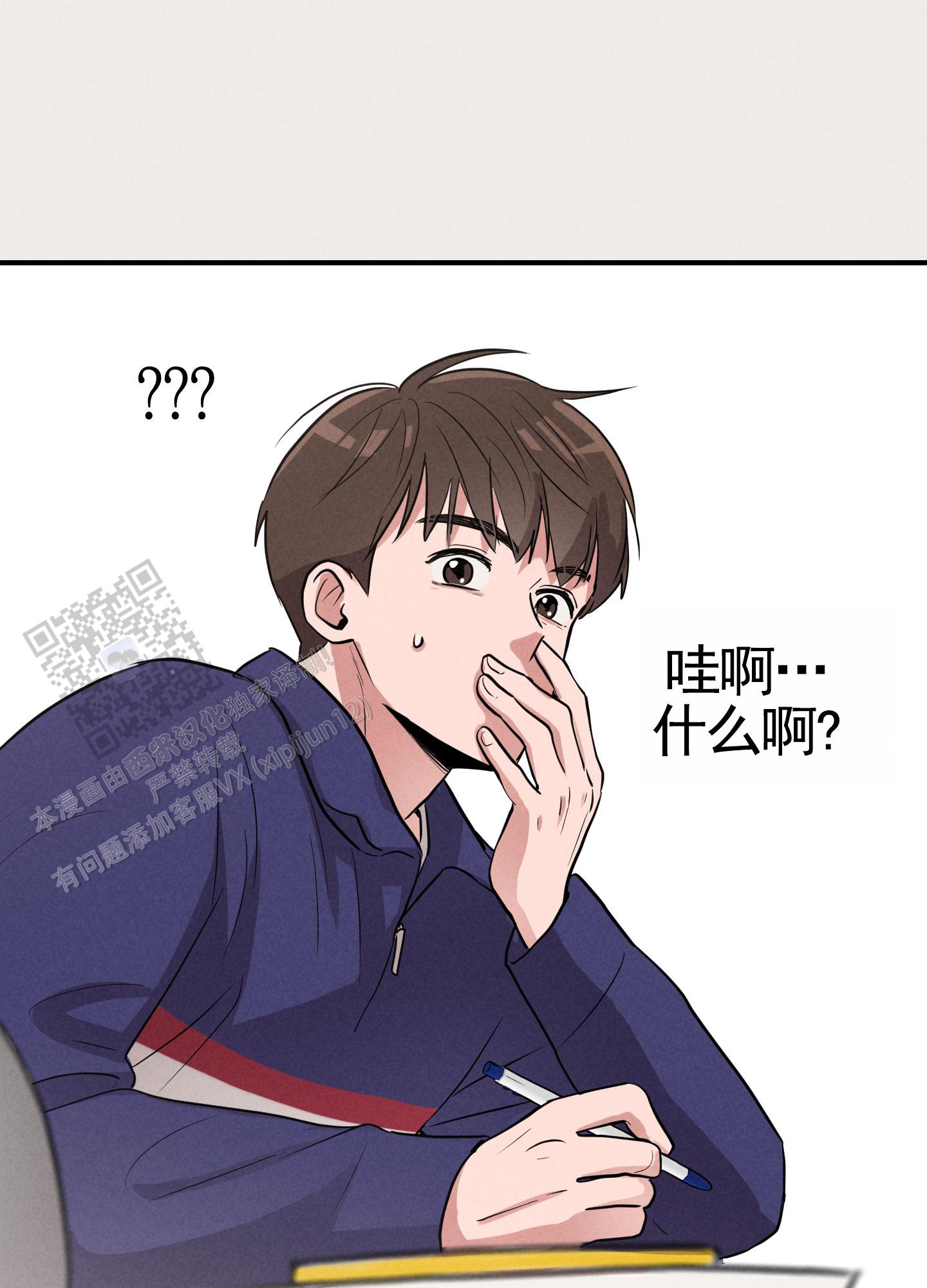 青春报效祖国视频漫画,第6话1图
