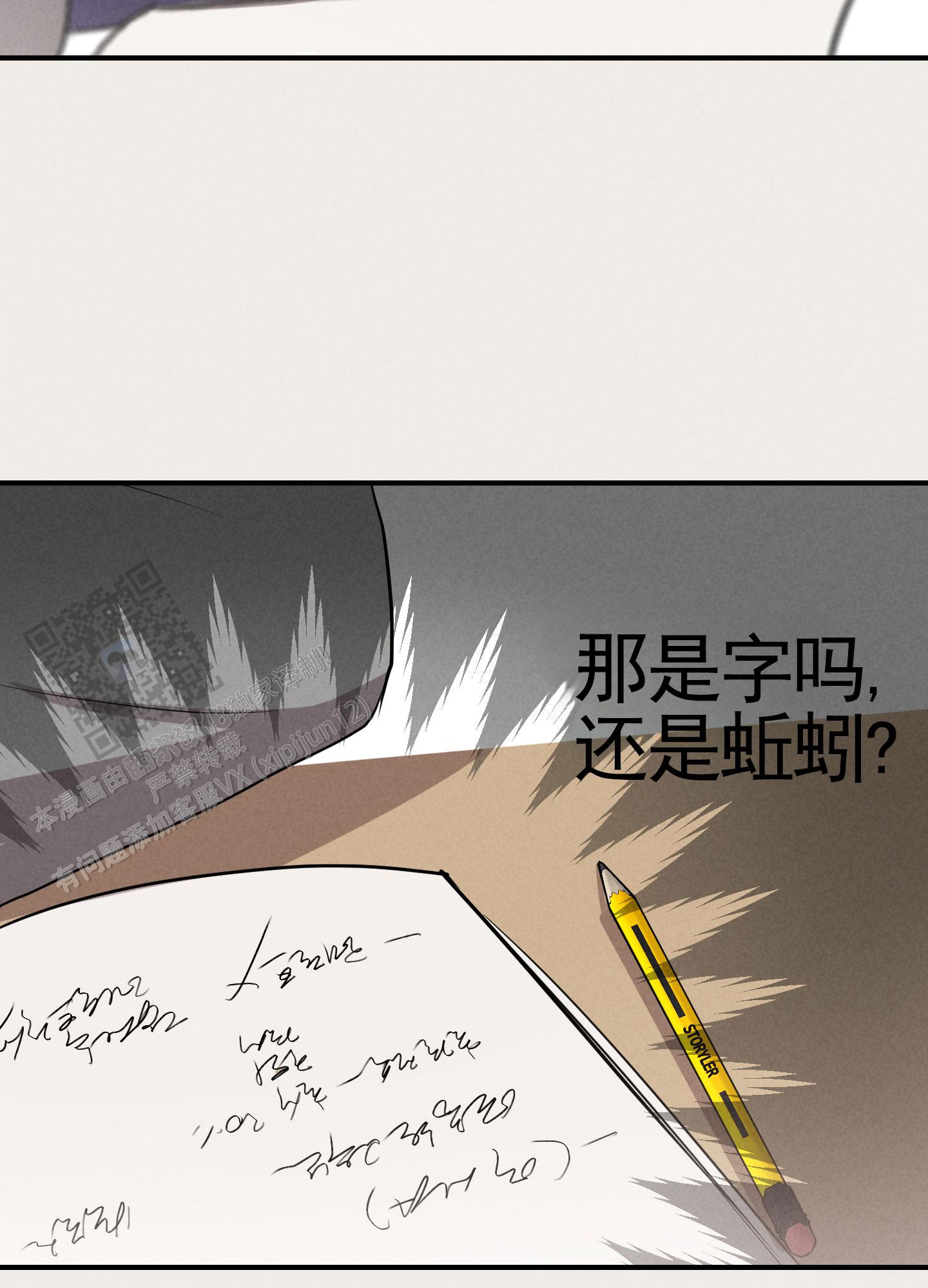 青春报效祖国视频漫画,第6话2图